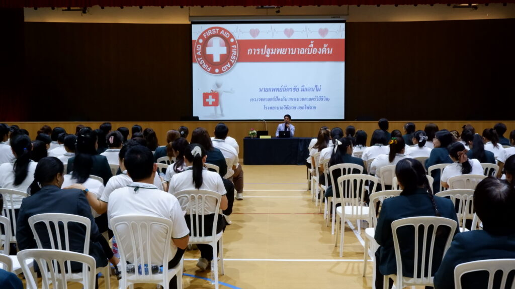 โรงพยาบาลวิชัยเวช แยกไฟฉาย จัดอบรม “การปฐมพยาบาลเบื้องต้น” ให้แก่บุคลากรของ รร.เลิศหล้าถนนกาญจนาภิเษก